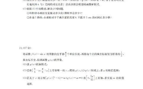 数学试题卷_2026年04月高一试卷_260426河南省南阳市金太阳联考2026年春季高一年级阶段性学情检测（全科）