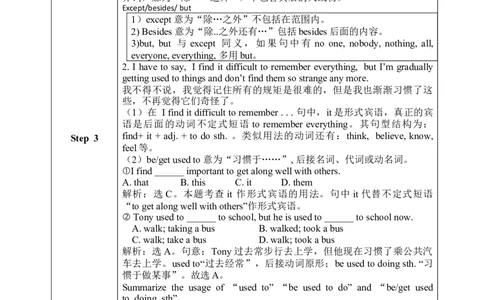 SectionB2a-SelfCheck教学设计_最新人教版英语九年级全册_新更新初中英语9全_04课件（多套）_课件（第1套）+教案+课前课后练习