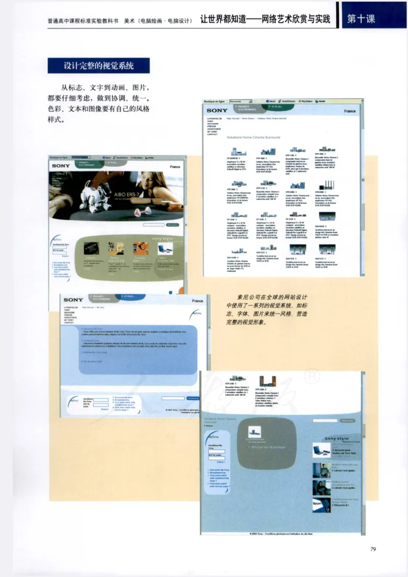 人教版-电子教材-美术选修电脑绘画电脑设计教师用书_电子课本_高中教学用书_教师用书
