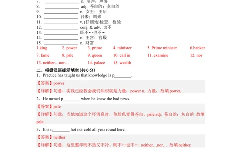 Unit11第2课时(SectionA3a-3c)（分层作业）解析版一_最新人教版英语九年级全册_旧版可参考_01.英语9全一册-新课标PPT课件+教案+学案+作业第1套_分层作业