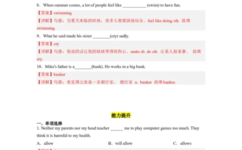 Unit11第2课时(SectionA3a-3c)（分层作业）解析版一_最新人教版英语九年级全册_旧版可参考_01.英语9全一册-新课标PPT课件+教案+学案+作业第1套_分层作业