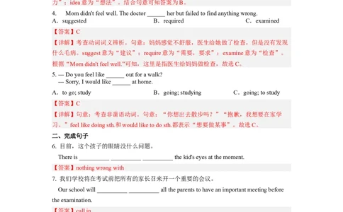 Unit11第2课时(SectionA3a-3c)（分层作业）解析版一_最新人教版英语九年级全册_旧版可参考_01.英语9全一册-新课标PPT课件+教案+学案+作业第1套_分层作业