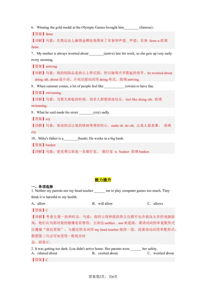 Unit11第2课时(SectionA3a-3c)（分层作业）解析版一_最新人教版英语九年级全册_旧版可参考_01.英语9全一册-新课标PPT课件+教案+学案+作业第1套_分层作业