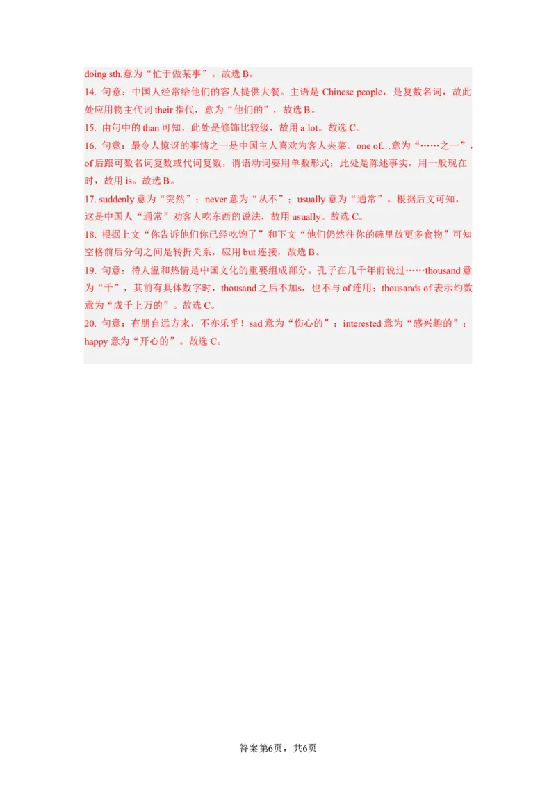 Unit11第2课时(SectionA3a-3c)（分层作业）解析版一_最新人教版英语九年级全册_旧版可参考_01.英语9全一册-新课标PPT课件+教案+学案+作业第1套_分层作业