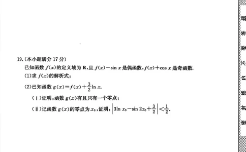 数学-黑龙江省龙东十校联盟2025-2026学年高一下学期开学考_2026年03月高一试卷_260303黑龙江省龙东十校联盟2025-2026学年高一下学期开学考