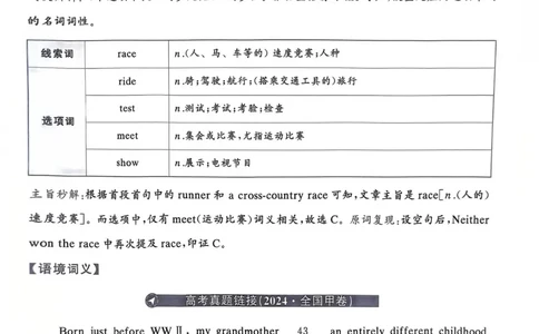 101~120页_28977_高中三年全科资料_高中_高中1_刘晓艳高中刘晓燕《大雁英语》高中语法+单词（视频+讲义）_晓艳高中单词+语法+解题一视频带配套讲义_高中英语就这样解题视频课程+讲义