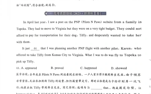 101~120页_28977_高中三年全科资料_高中_高中1_刘晓艳高中刘晓燕《大雁英语》高中语法+单词（视频+讲义）_晓艳高中单词+语法+解题一视频带配套讲义_高中英语就这样解题视频课程+讲义