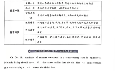 101~120页_28977_高中三年全科资料_高中_高中1_刘晓艳高中刘晓燕《大雁英语》高中语法+单词（视频+讲义）_晓艳高中单词+语法+解题一视频带配套讲义_高中英语就这样解题视频课程+讲义