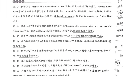 101~120页_28977_高中三年全科资料_高中_高中1_刘晓艳高中刘晓燕《大雁英语》高中语法+单词（视频+讲义）_晓艳高中单词+语法+解题一视频带配套讲义_高中英语就这样解题视频课程+讲义