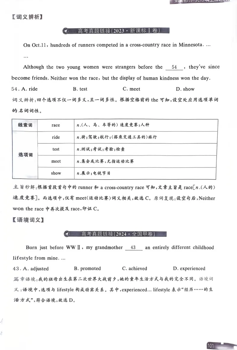 101~120页_28977_高中三年全科资料_高中_高中1_刘晓艳高中刘晓燕《大雁英语》高中语法+单词（视频+讲义）_晓艳高中单词+语法+解题一视频带配套讲义_高中英语就这样解题视频课程+讲义