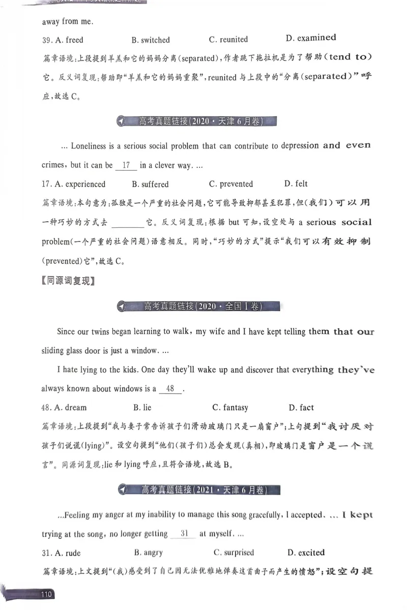 101~120页_28977_高中三年全科资料_高中_高中1_刘晓艳高中刘晓燕《大雁英语》高中语法+单词（视频+讲义）_晓艳高中单词+语法+解题一视频带配套讲义_高中英语就这样解题视频课程+讲义