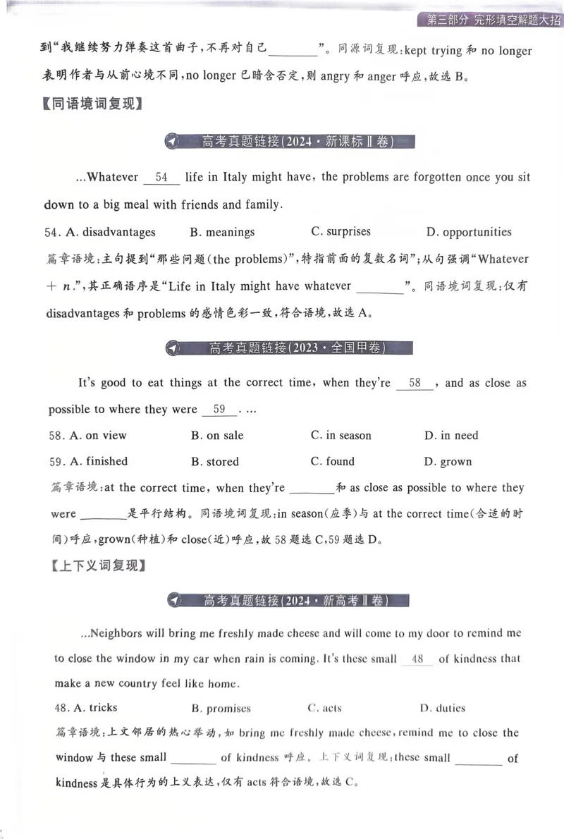 101~120页_28977_高中三年全科资料_高中_高中1_刘晓艳高中刘晓燕《大雁英语》高中语法+单词（视频+讲义）_晓艳高中单词+语法+解题一视频带配套讲义_高中英语就这样解题视频课程+讲义