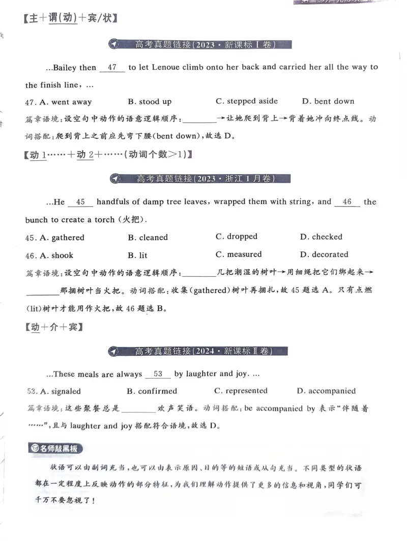 101~120页_28977_高中三年全科资料_高中_高中1_刘晓艳高中刘晓燕《大雁英语》高中语法+单词（视频+讲义）_晓艳高中单词+语法+解题一视频带配套讲义_高中英语就这样解题视频课程+讲义