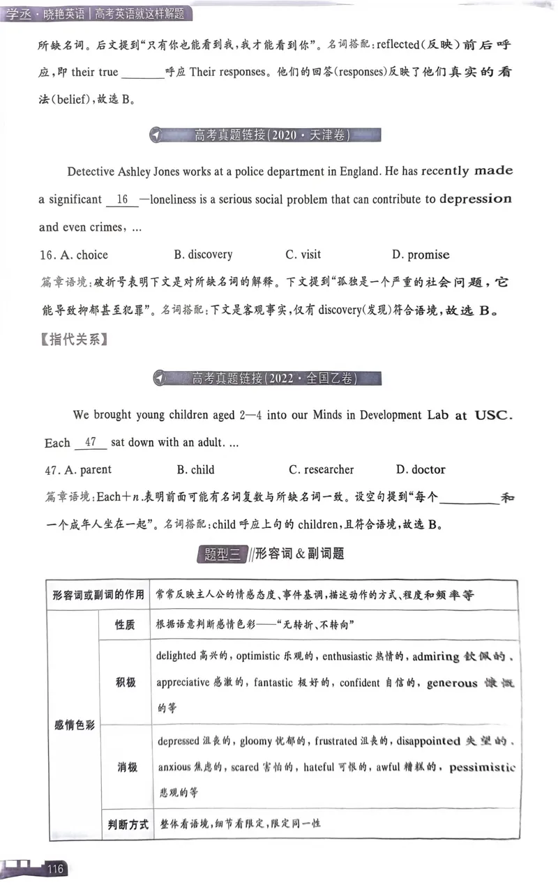 101~120页_28977_高中三年全科资料_高中_高中1_刘晓艳高中刘晓燕《大雁英语》高中语法+单词（视频+讲义）_晓艳高中单词+语法+解题一视频带配套讲义_高中英语就这样解题视频课程+讲义