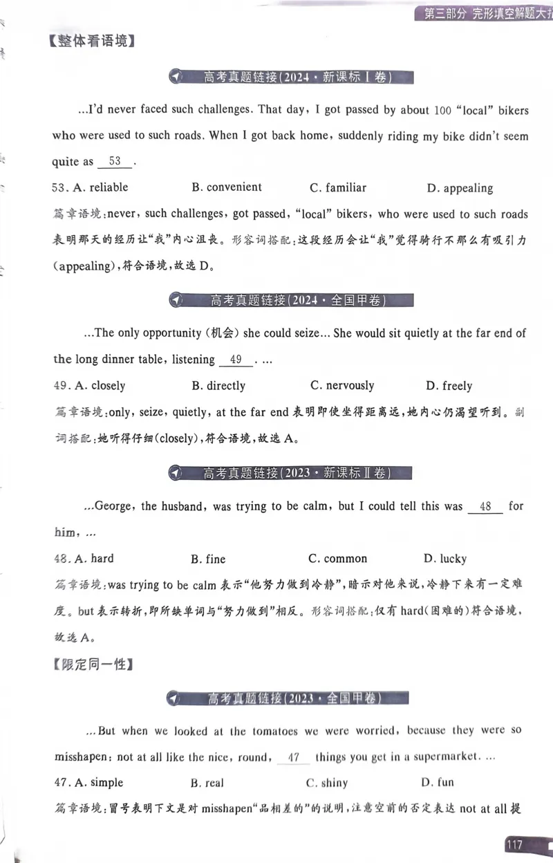 101~120页_28977_高中三年全科资料_高中_高中1_刘晓艳高中刘晓燕《大雁英语》高中语法+单词（视频+讲义）_晓艳高中单词+语法+解题一视频带配套讲义_高中英语就这样解题视频课程+讲义