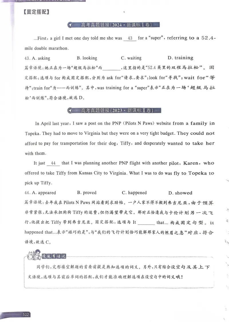 101~120页_28977_高中三年全科资料_高中_高中1_刘晓艳高中刘晓燕《大雁英语》高中语法+单词（视频+讲义）_晓艳高中单词+语法+解题一视频带配套讲义_高中英语就这样解题视频课程+讲义