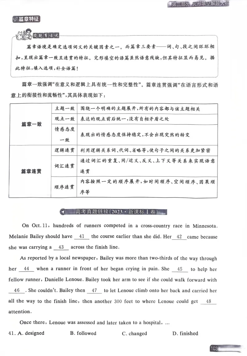 101~120页_28977_高中三年全科资料_高中_高中1_刘晓艳高中刘晓燕《大雁英语》高中语法+单词（视频+讲义）_晓艳高中单词+语法+解题一视频带配套讲义_高中英语就这样解题视频课程+讲义
