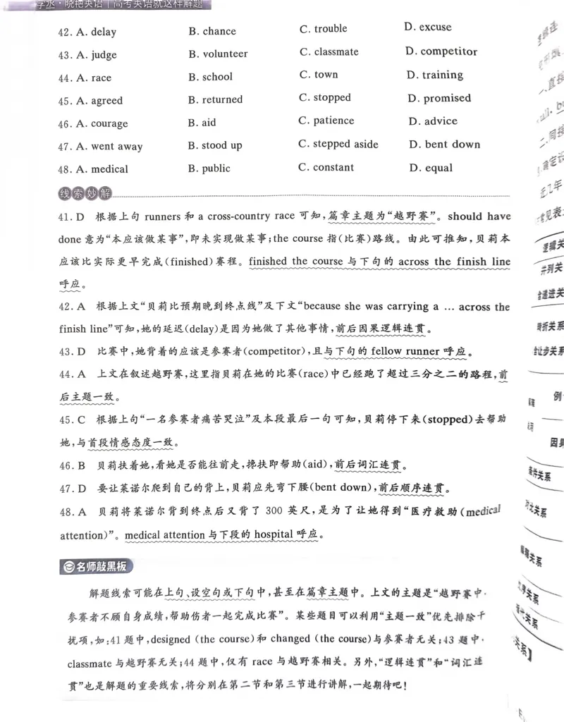 101~120页_28977_高中三年全科资料_高中_高中1_刘晓艳高中刘晓燕《大雁英语》高中语法+单词（视频+讲义）_晓艳高中单词+语法+解题一视频带配套讲义_高中英语就这样解题视频课程+讲义