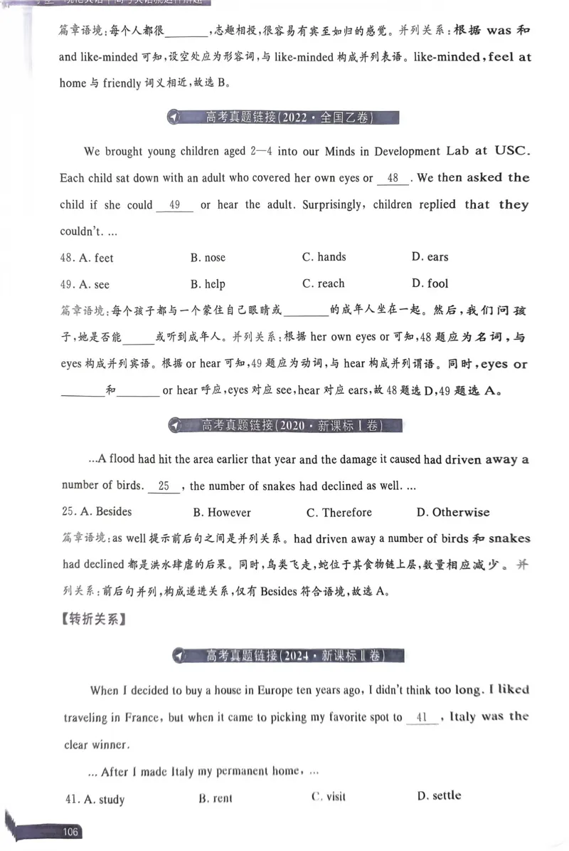 101~120页_28977_高中三年全科资料_高中_高中1_刘晓艳高中刘晓燕《大雁英语》高中语法+单词（视频+讲义）_晓艳高中单词+语法+解题一视频带配套讲义_高中英语就这样解题视频课程+讲义