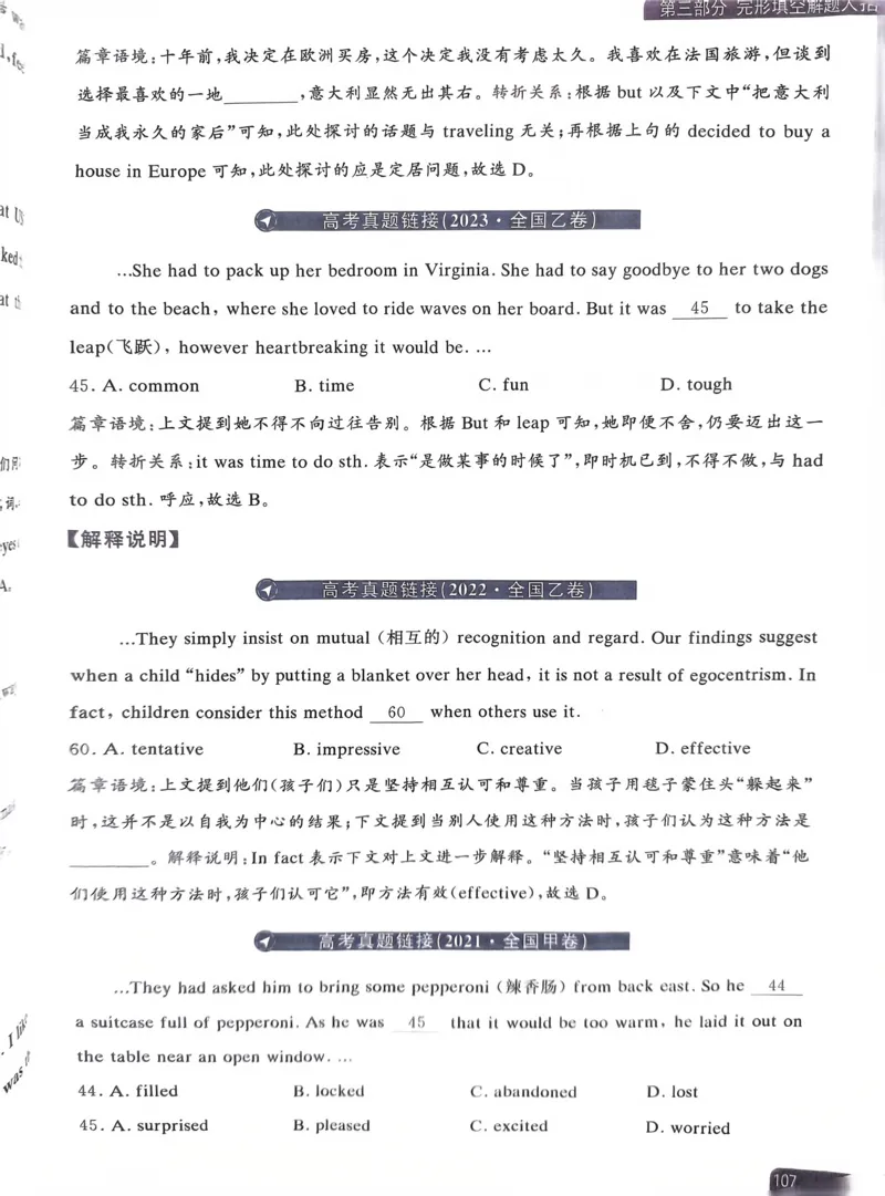 101~120页_28977_高中三年全科资料_高中_高中1_刘晓艳高中刘晓燕《大雁英语》高中语法+单词（视频+讲义）_晓艳高中单词+语法+解题一视频带配套讲义_高中英语就这样解题视频课程+讲义