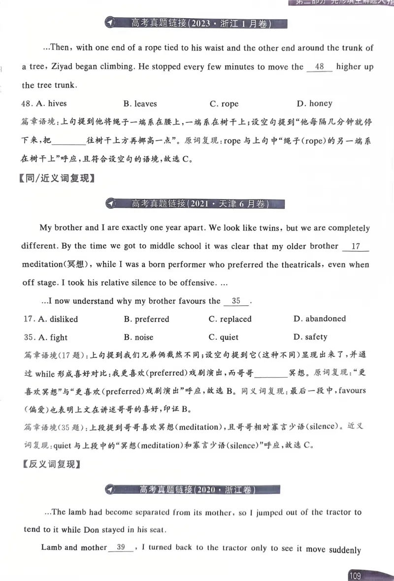101~120页_28977_高中三年全科资料_高中_高中1_刘晓艳高中刘晓燕《大雁英语》高中语法+单词（视频+讲义）_晓艳高中单词+语法+解题一视频带配套讲义_高中英语就这样解题视频课程+讲义