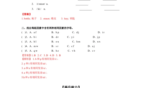 StarterUnit2第1课时(SectionA1a-2e)（分层作业）-解析版_最新人教版英语七年级上册_英语7上最新改版_01.英语7上-教案+PPT课件+分层作业+导学案第1套