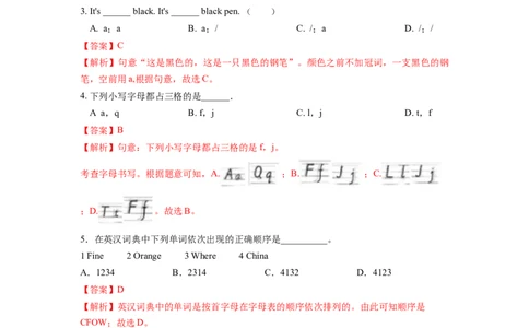 StarterUnit2第1课时(SectionA1a-2e)（分层作业）-解析版_最新人教版英语七年级上册_英语7上最新改版_01.英语7上-教案+PPT课件+分层作业+导学案第1套