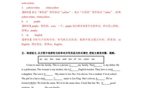 StarterUnit2第1课时(SectionA1a-2e)（分层作业）-解析版_最新人教版英语七年级上册_英语7上最新改版_01.英语7上-教案+PPT课件+分层作业+导学案第1套