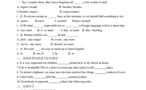 Unit10SectionB3a-Selfcheck学案(知识精讲+分层作业)(含答案)_最新人教版英语九年级全册_新更新初中英语9全_03课件+学案