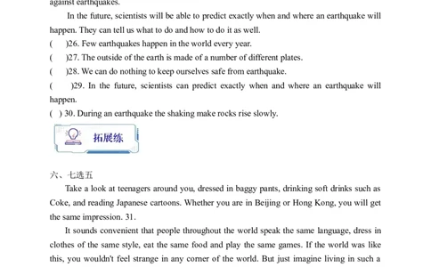 Unit10SectionB3a-Selfcheck学案(知识精讲+分层作业)(含答案)_最新人教版英语九年级全册_新更新初中英语9全_03课件+学案