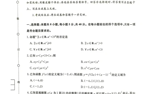 数学试卷-青铜鸣大联考2025-2026学年上高一期中考试_2025年11月高一试卷_251127河南青铜鸣大联考2025-2026学年上学期高一期中考试（全）