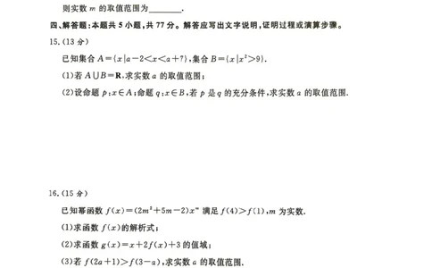 数学试卷-青铜鸣大联考2025-2026学年上高一期中考试_2025年11月高一试卷_251127河南青铜鸣大联考2025-2026学年上学期高一期中考试（全）