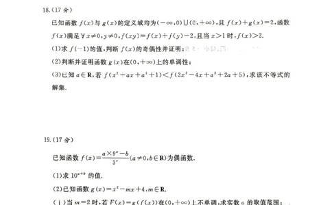 数学试卷-青铜鸣大联考2025-2026学年上高一期中考试_2025年11月高一试卷_251127河南青铜鸣大联考2025-2026学年上学期高一期中考试（全）
