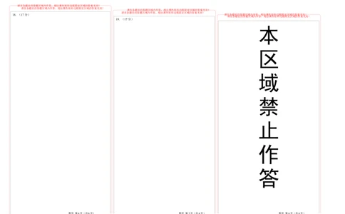 数学答题卡_2025年10月高一试卷_251011山西省朔州市怀仁市大地高中学校2025-2026学年高一上学期第一次月考_275