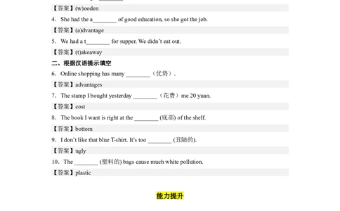 Unit13第1课时(SectionA1a-2d)（分层作业）解析版一_最新人教版英语九年级全册_旧版可参考_01.英语9全一册-新课标PPT课件+教案+学案+作业第1套_分层作业