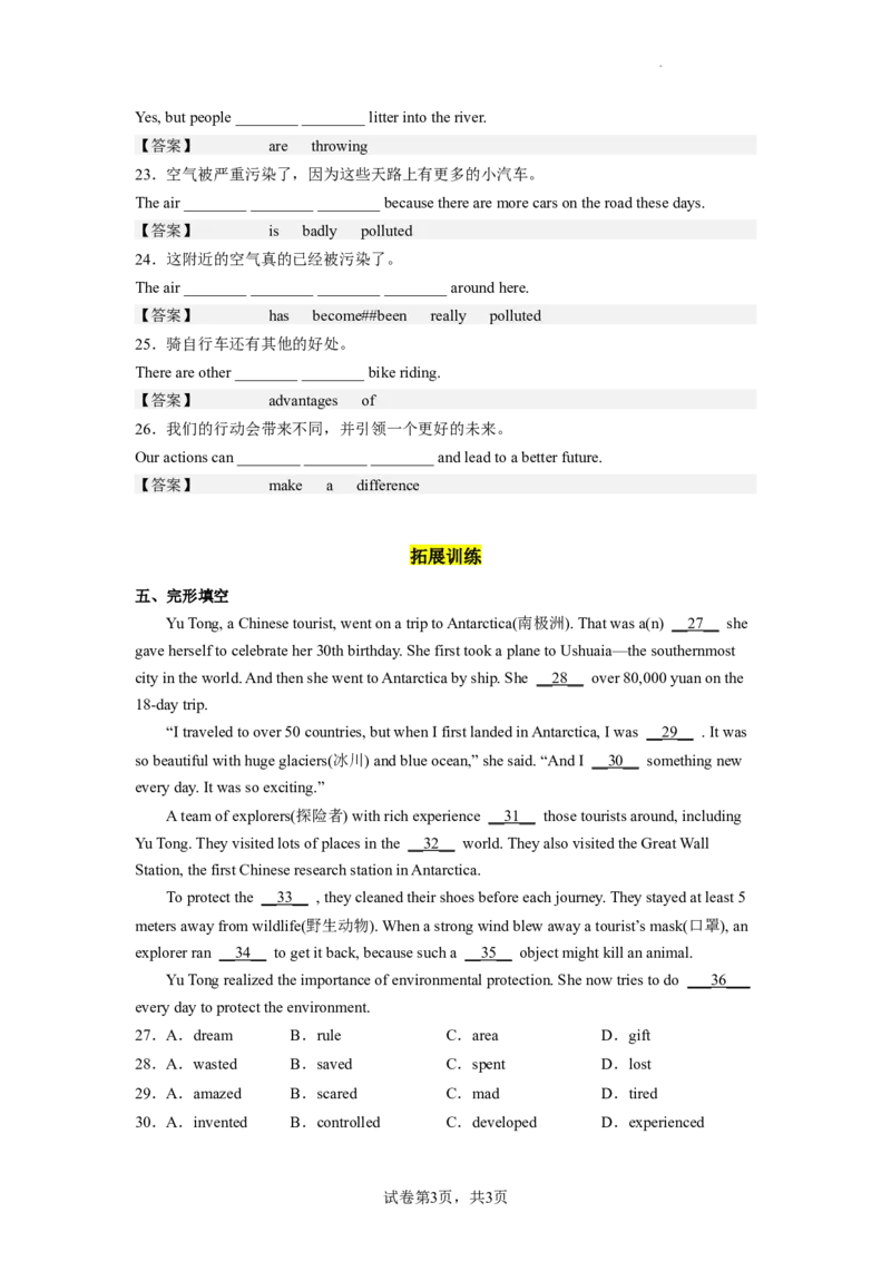Unit13第1课时(SectionA1a-2d)（分层作业）解析版一_最新人教版英语九年级全册_旧版可参考_01.英语9全一册-新课标PPT课件+教案+学案+作业第1套_分层作业