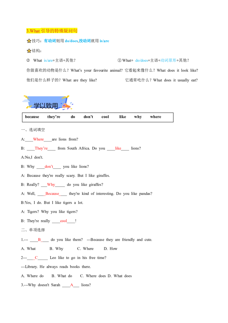 Unit1AnimalFriends教师版_最新人教版英语七年级下册_七下英语2025版_08.2025春英语人教7下语法讲练结合（1-8单元）_Unit1AnimalFriends-2024新教材-