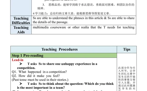 Unit11SectionB(2a-2e)_最新人教版英语九年级全册_旧版可参考_03.英语9全一册-核心素养教案+PPT课件第3套_9英教案（含核心素养）