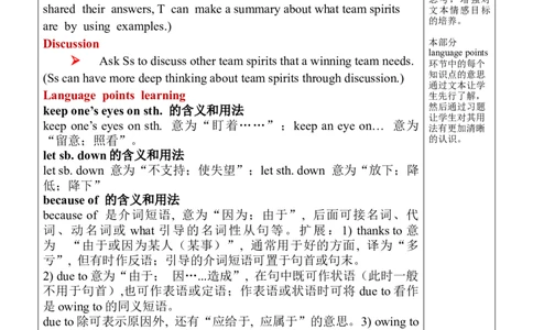 Unit11SectionB(2a-2e)_最新人教版英语九年级全册_旧版可参考_03.英语9全一册-核心素养教案+PPT课件第3套_9英教案（含核心素养）