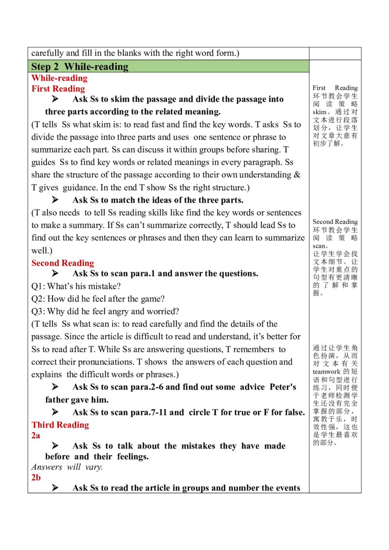 Unit11SectionB(2a-2e)_最新人教版英语九年级全册_旧版可参考_03.英语9全一册-核心素养教案+PPT课件第3套_9英教案（含核心素养）