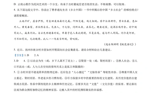 江苏省名校协作体2024-2025学年高一上学期12月月考语文试题Word版含解析_2025年01月试卷_0101江苏省名校协作体2024-2025学年高一上学期12月联考试题