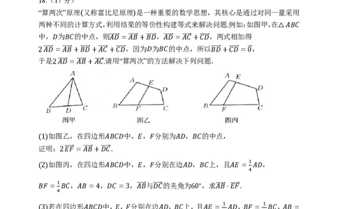 数学-东北育才高中2025-2026学年度高一下学期第一次月考_2026年04月高一试卷_260412东北育才高中2025-2026学年度高一下学期第一次月考