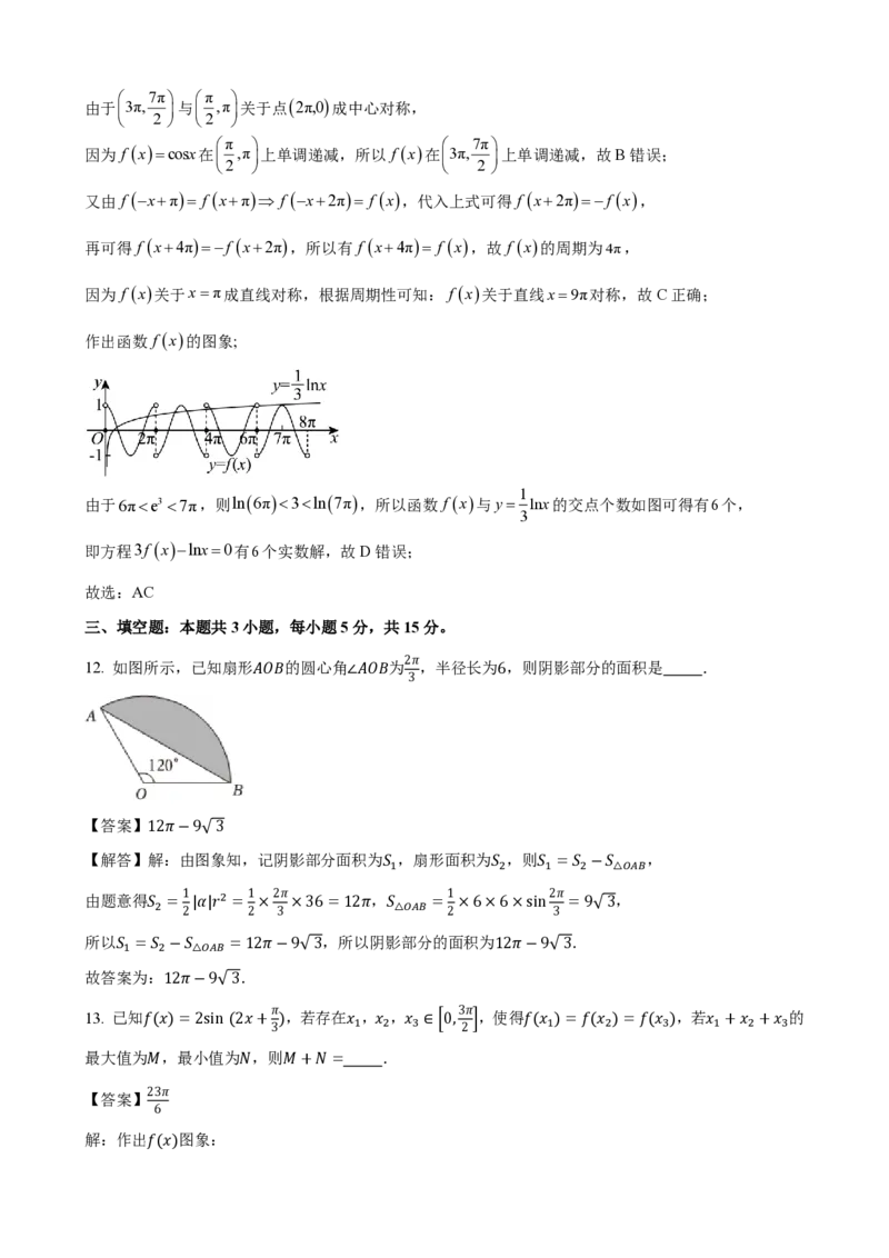 数学-东北育才高中2025-2026学年度高一下学期第一次月考_2026年04月高一试卷_260412东北育才高中2025-2026学年度高一下学期第一次月考