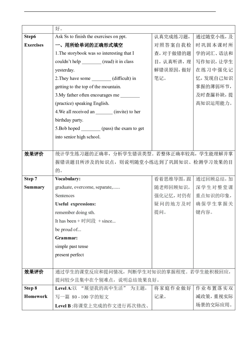 Unit14IremembermeetingallofyouinGrade7SectionB3a～SelfCheck教学设计_最新人教版英语九年级全册_新更新初中英语9全_新修订版英语9全一册教案课件-新修订版，第二单元有改动