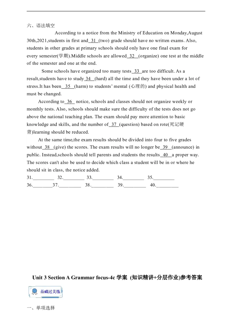 Unit3SectionAGrammarfocus-4c学案(知识精讲+分层作业)(含答案)_最新人教版英语九年级全册_新更新初中英语9全_03课件+学案