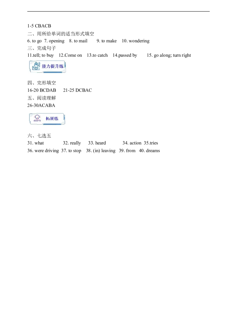 Unit3SectionAGrammarfocus-4c学案(知识精讲+分层作业)(含答案)_最新人教版英语九年级全册_新更新初中英语9全_03课件+学案