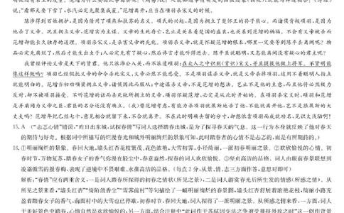 河北省保定市六校联盟2024-2025学年高一下学期4月期中语文答案（图片版）_2025年05月试卷_0519河北省保定市六校联盟2024-2025学年高一下学期4月期中考试