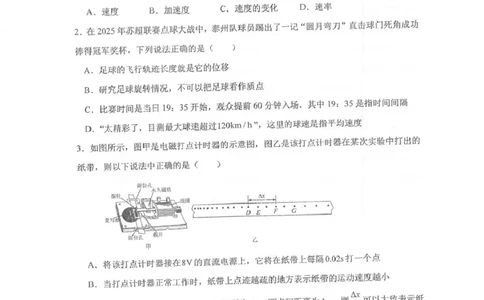 江苏省泰州中学2025-2026学年高一上学期11月期中考试物理PDF版含答案_2025年12月高一试卷_251214江苏省泰州中学2025-2026学年高一上学期11月期中考试（全）