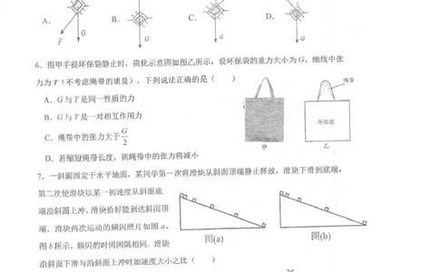 江苏省泰州中学2025-2026学年高一上学期11月期中考试物理PDF版含答案_2025年12月高一试卷_251214江苏省泰州中学2025-2026学年高一上学期11月期中考试（全）