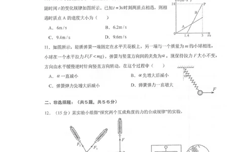 江苏省泰州中学2025-2026学年高一上学期11月期中考试物理PDF版含答案_2025年12月高一试卷_251214江苏省泰州中学2025-2026学年高一上学期11月期中考试（全）
